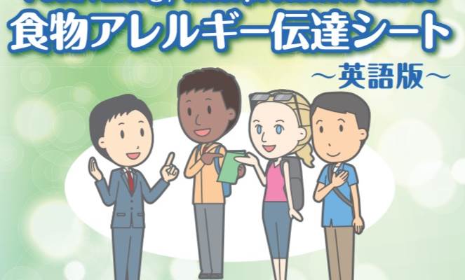 Kommunikasjonskort - matallergi - Foto:Minato City Public Health Center