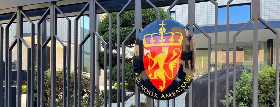 Norwegian Embassy Tokyo - 写真:Norwegian Embassy, Tokyo